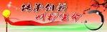 512护士日