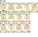 医院制度