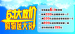 51大放价