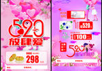 520单页