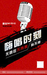 KTV海报