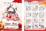 扫黑除恶单页