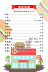 汉堡店快餐菜单