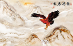 大展鸿图山水背景墙