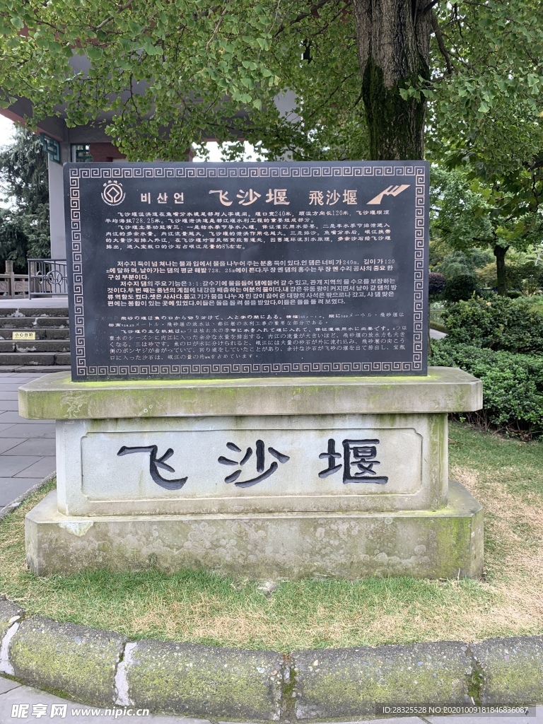 都江堰