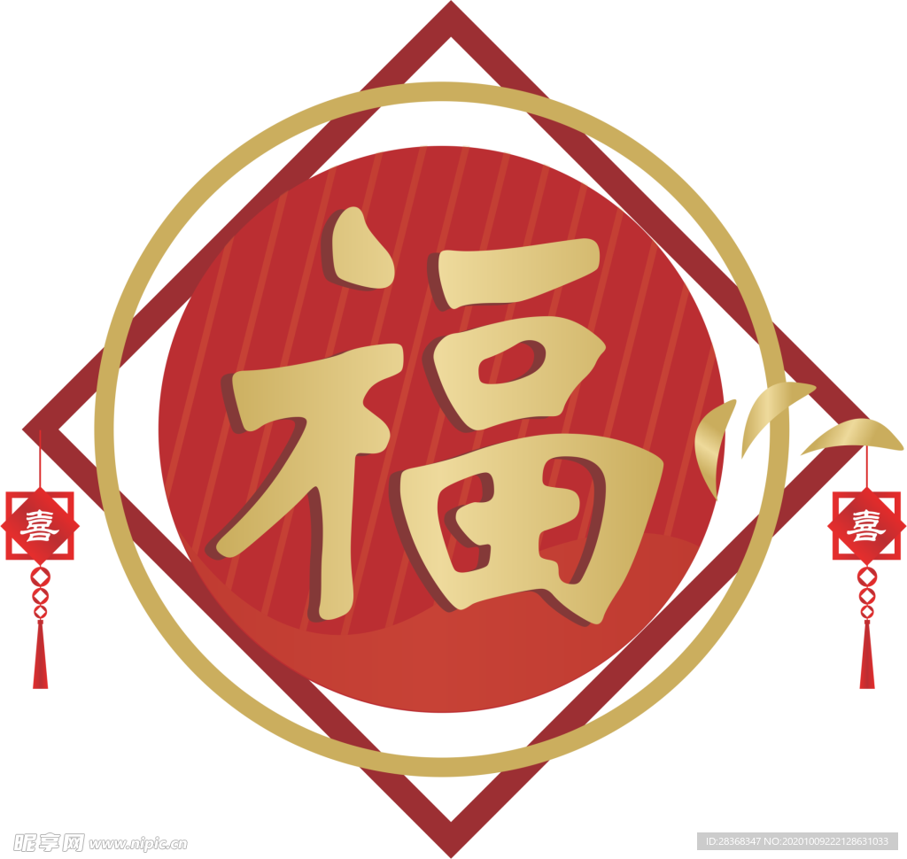 福字