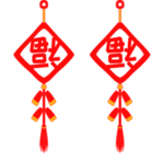 福字