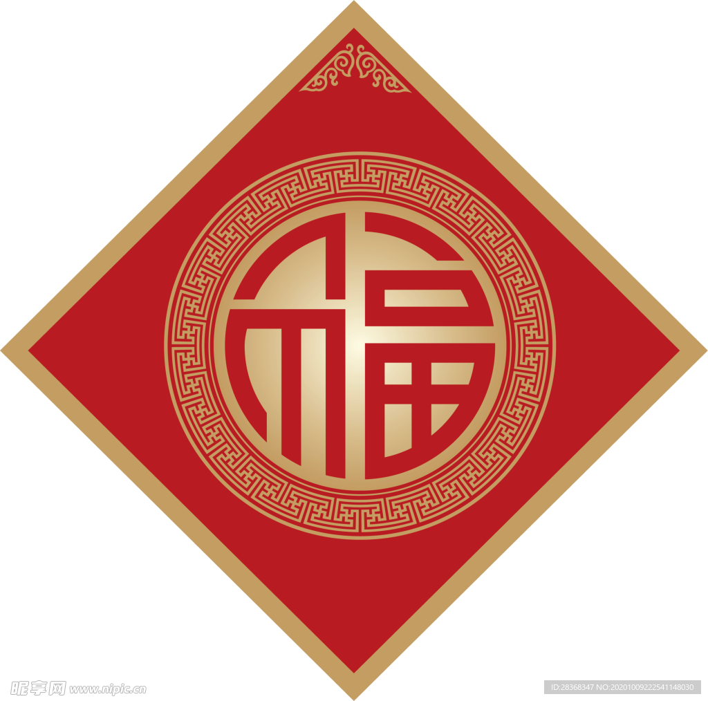 福字