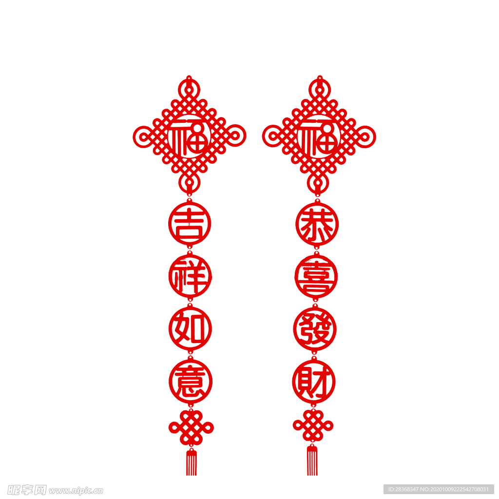 福字
