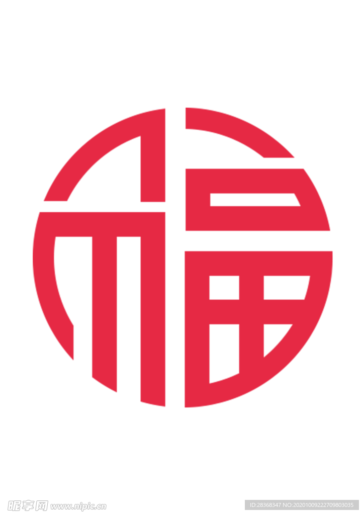 福字