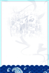 福字