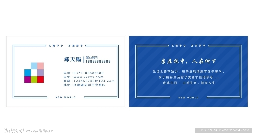 房产名片
