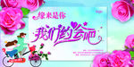 相亲会海报