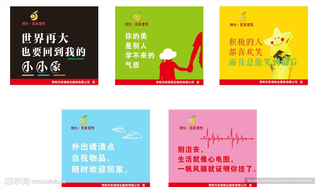 公寓海报