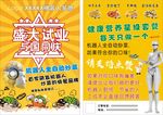 机器人餐厅传单