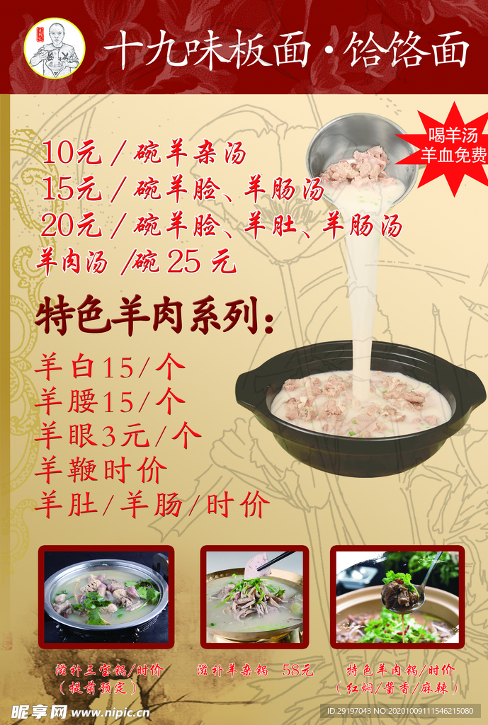 饸饹面