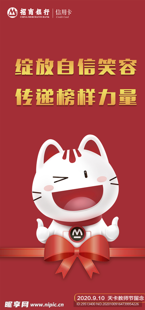 招咪微笑