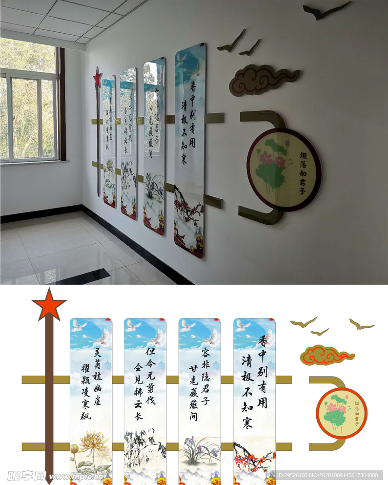廉政墙