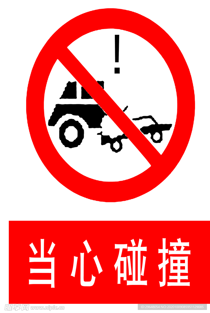 丰田防碰撞警示标识图片
