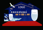 静态展异型