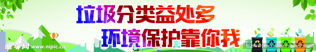 垃圾分类