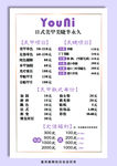 美甲美睫菜单