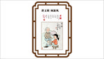 讲文明 树新风