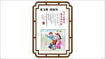 讲文明 树新风