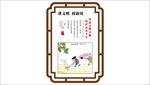 讲文明 树新风