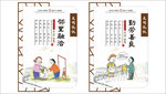 讲文明 树新风