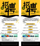 招聘 展架 橙色 普工 好前程