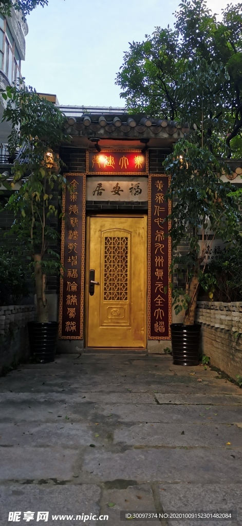 门
