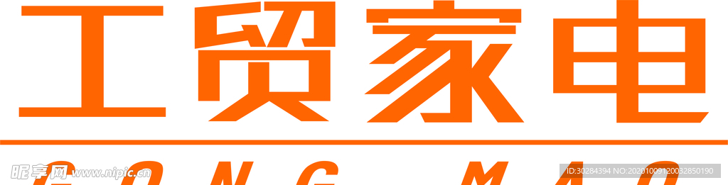 工贸家电LOGO