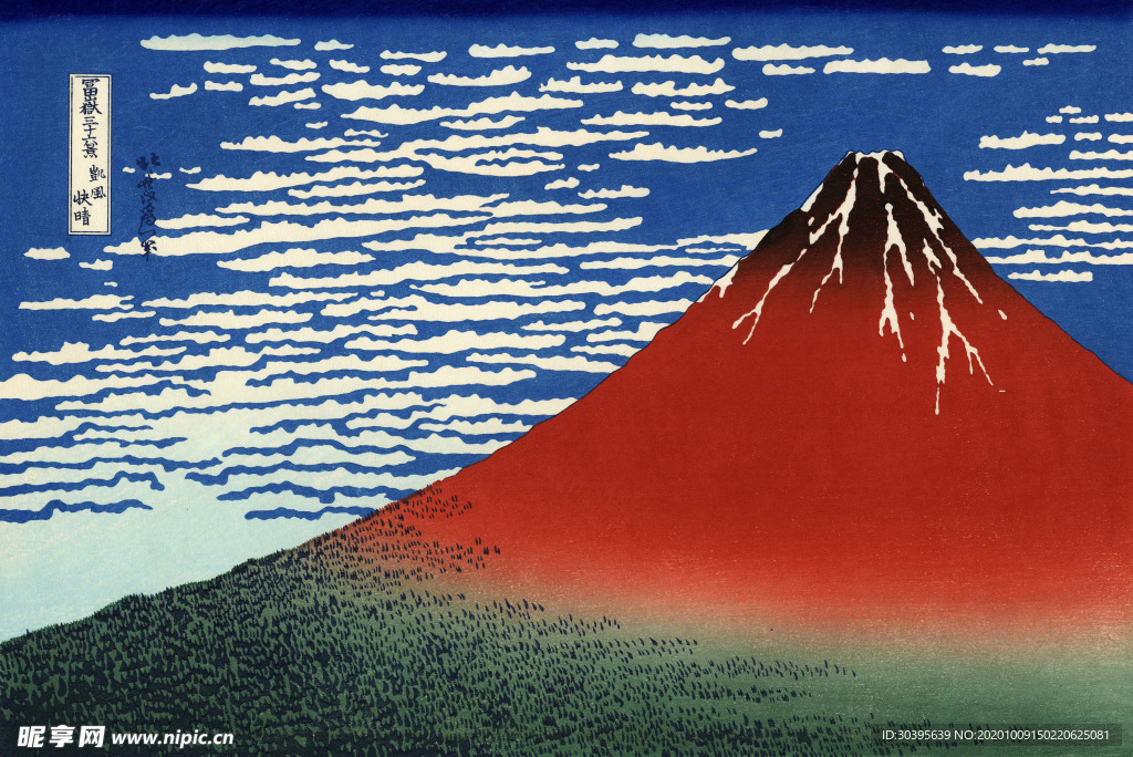 风景