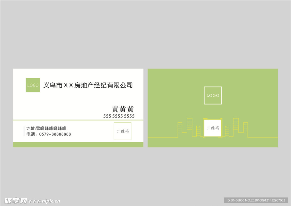 房地产