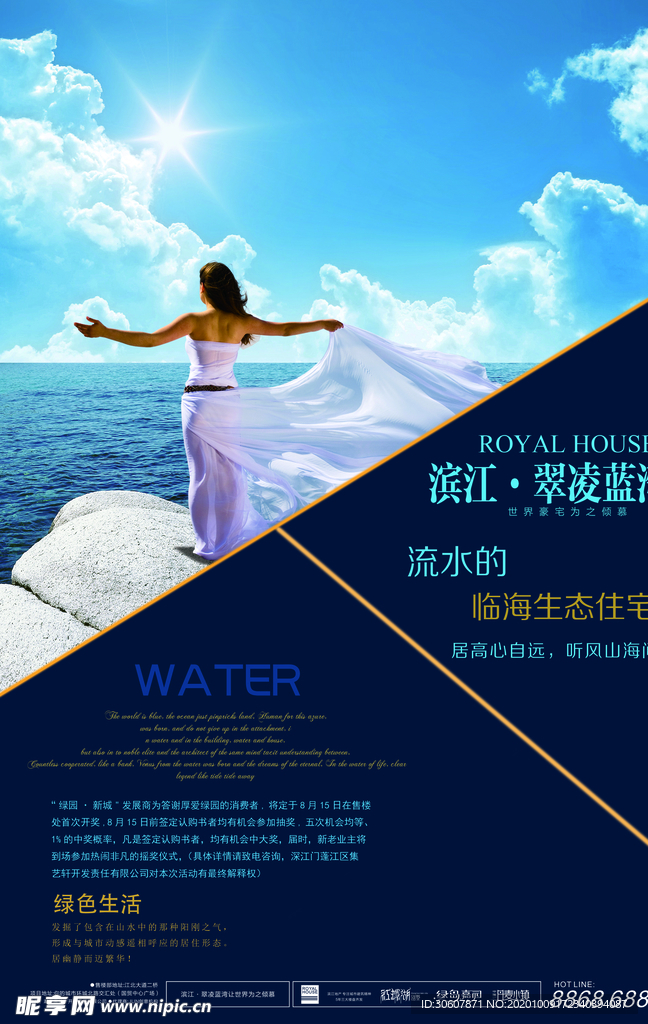 海景别墅