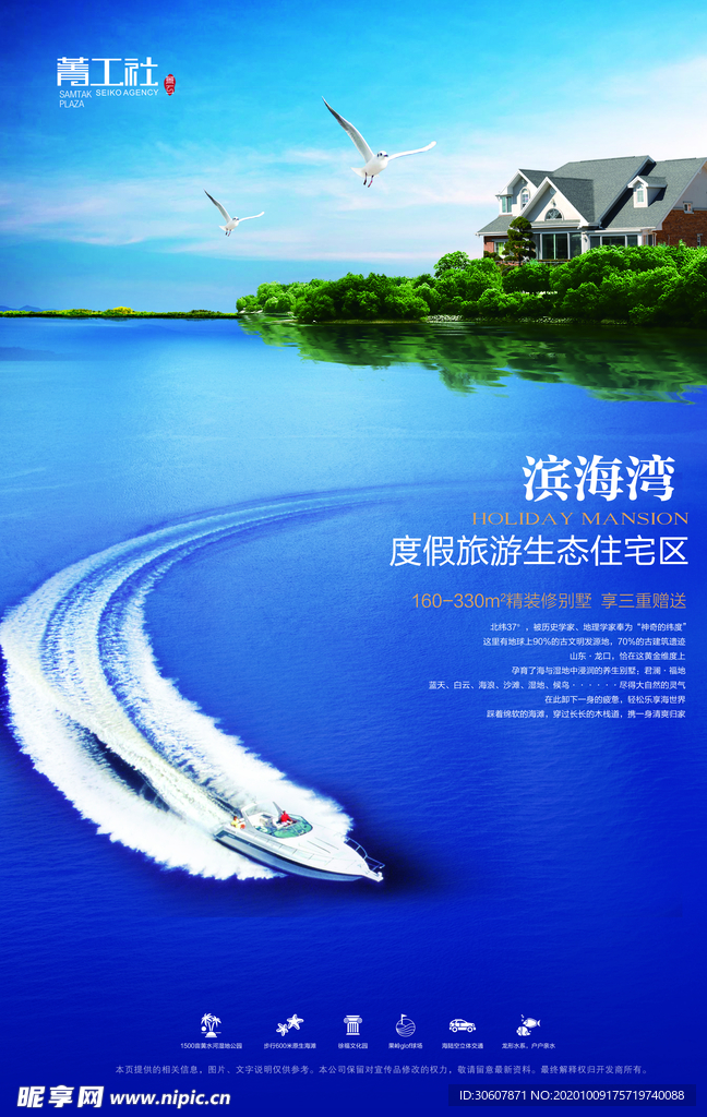 海景别墅