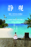 海景别墅