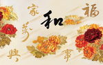 装饰画背景墙