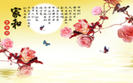 装饰画背景墙