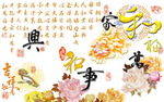 装饰画背景墙