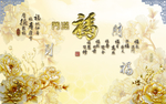 装饰画背景墙