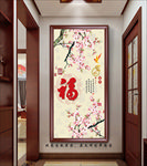 百福图玄关画
