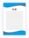 展板模板