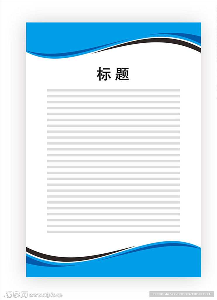 展板模板