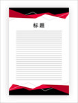 展板模板