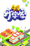 开学季图片
