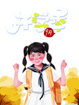 开学季图片
