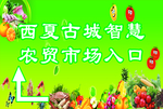 市场海报