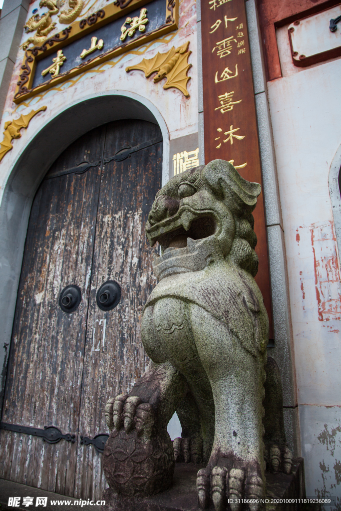 洪山寺